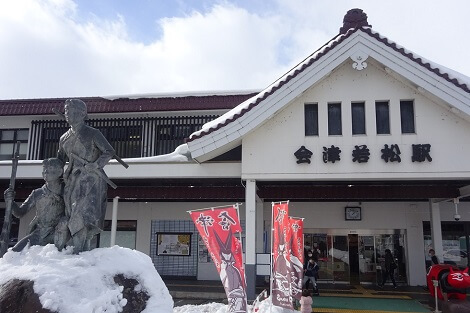 
JR東日本・日本貨物鉄道・会津若松駅駅舎
